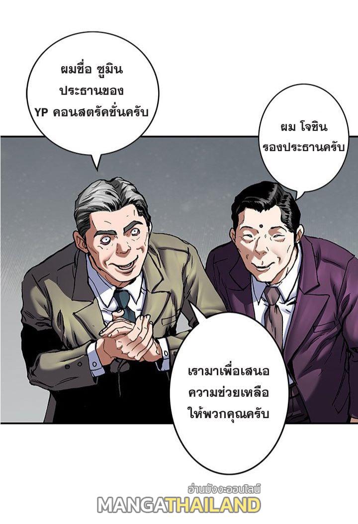 Leviathan ตอนที่ 132 แปลไทย รูปที่ 10