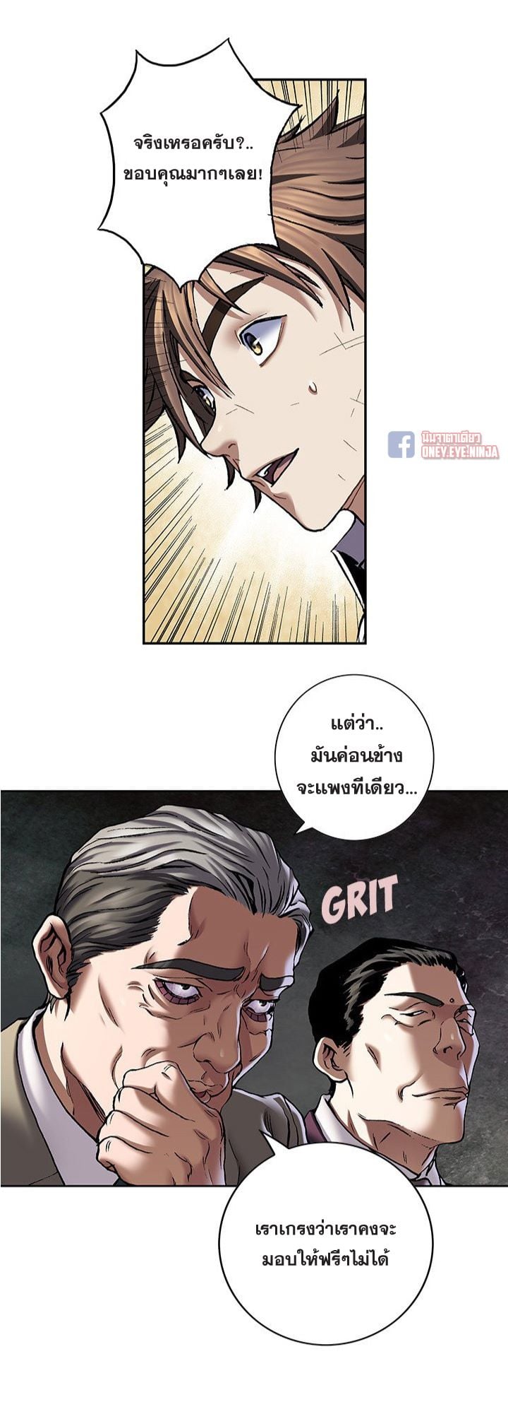 Leviathan ตอนที่ 132 แปลไทย รูปที่ 12