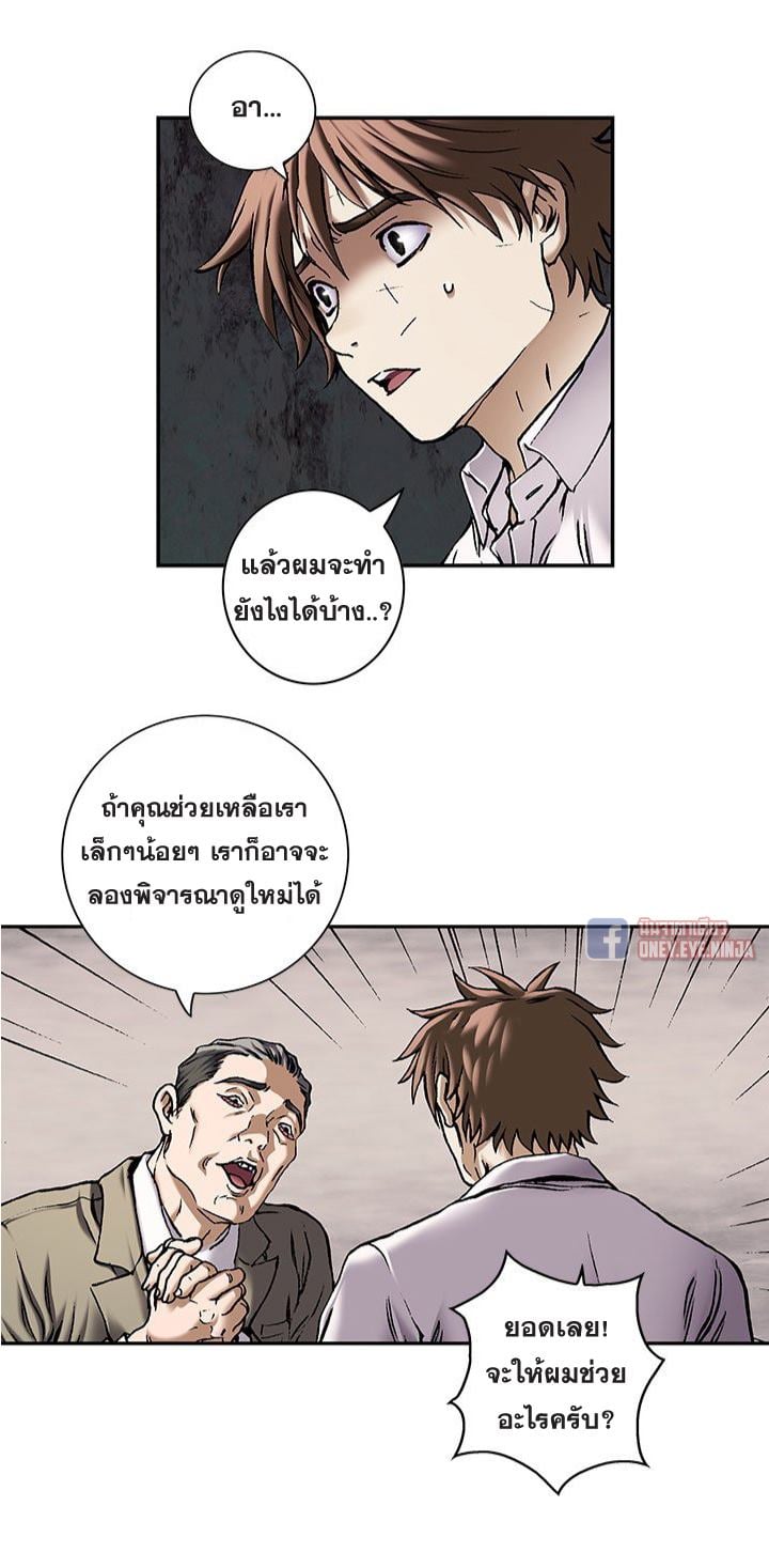 Leviathan ตอนที่ 132 แปลไทย รูปที่ 13