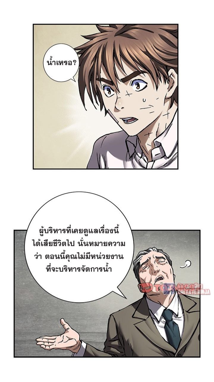 Leviathan ตอนที่ 132 แปลไทย รูปที่ 15