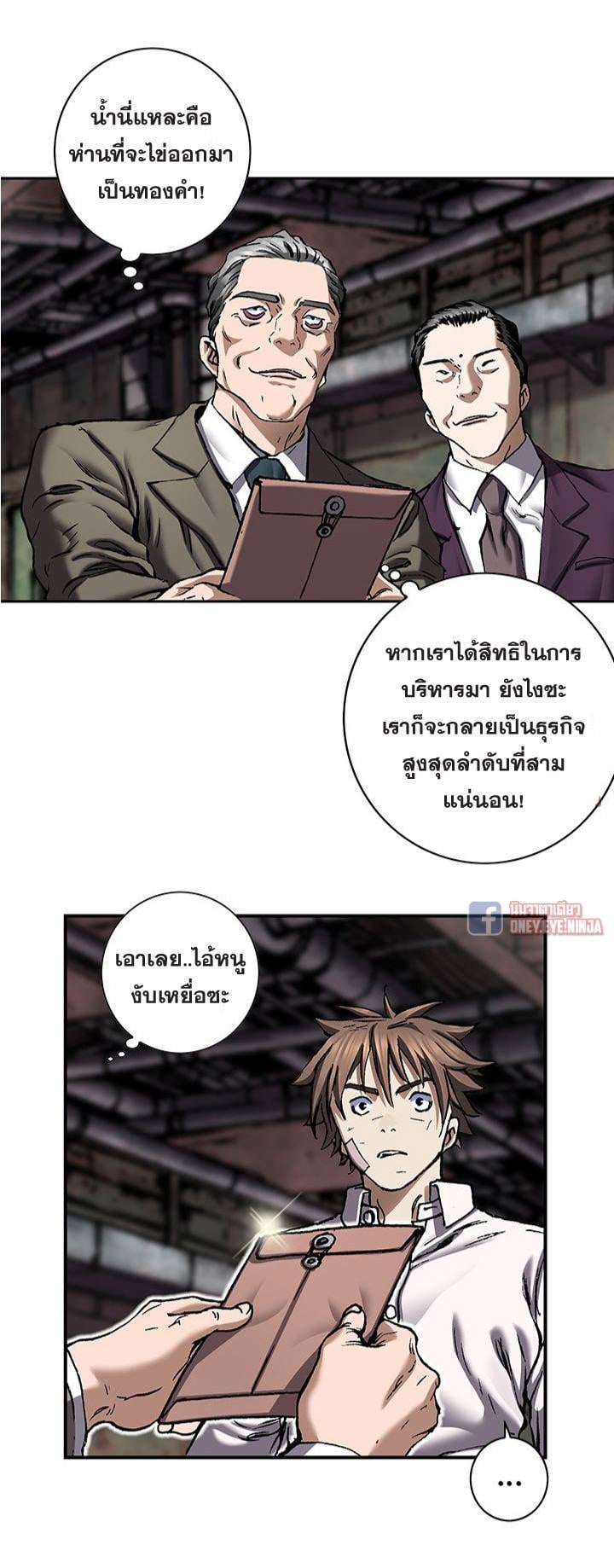 Leviathan ตอนที่ 132 แปลไทย รูปที่ 17