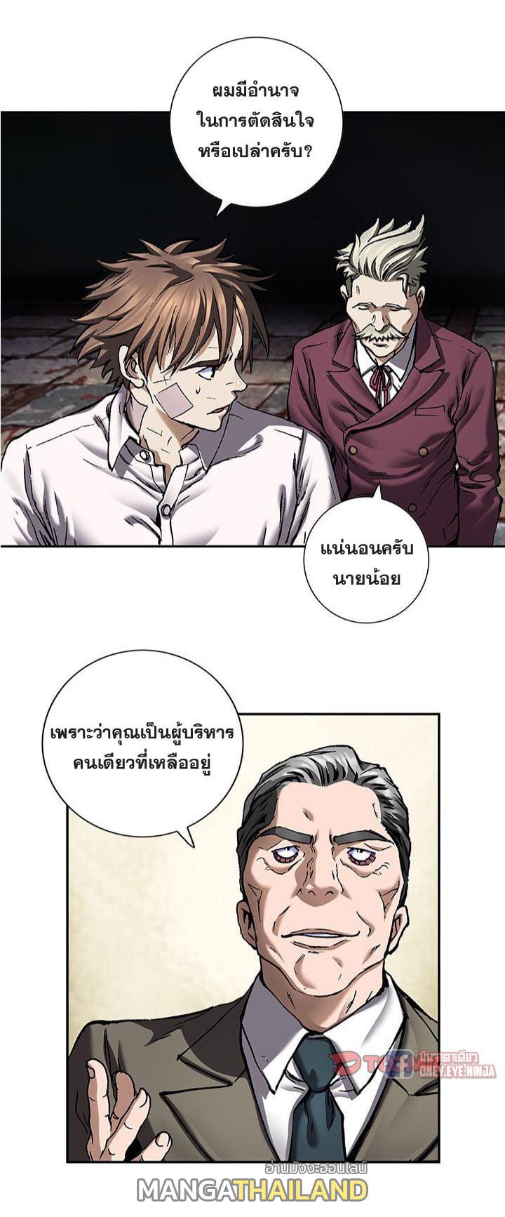 Leviathan ตอนที่ 132 แปลไทย รูปที่ 18