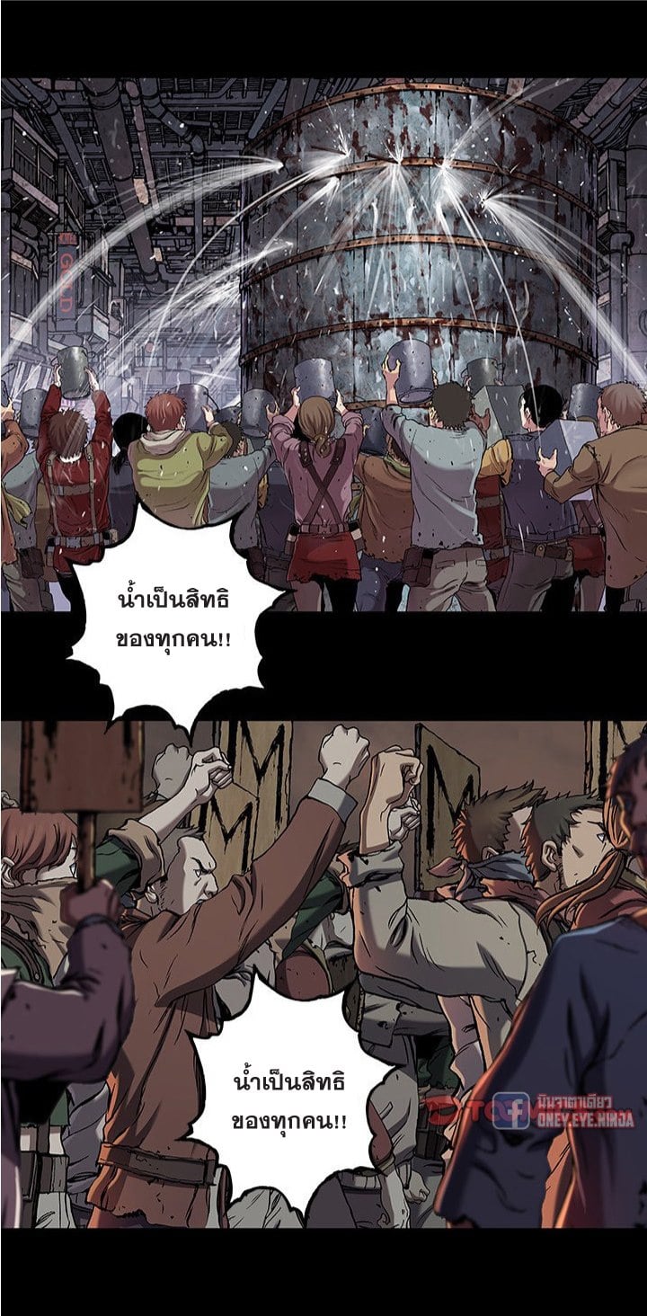 Leviathan ตอนที่ 132 แปลไทย รูปที่ 20