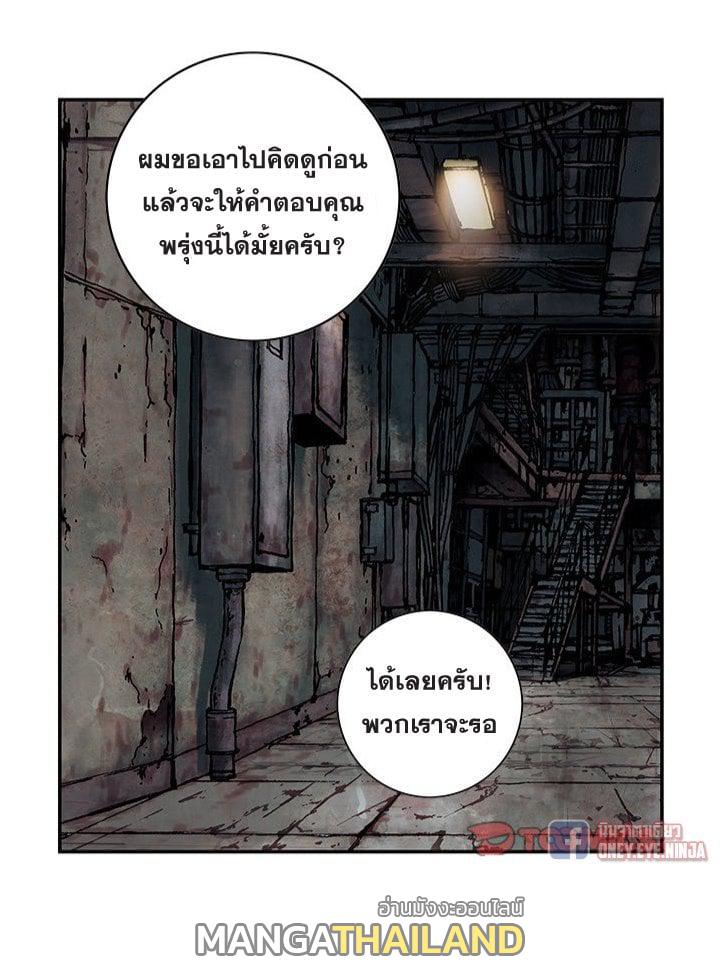 Leviathan ตอนที่ 132 แปลไทย รูปที่ 22