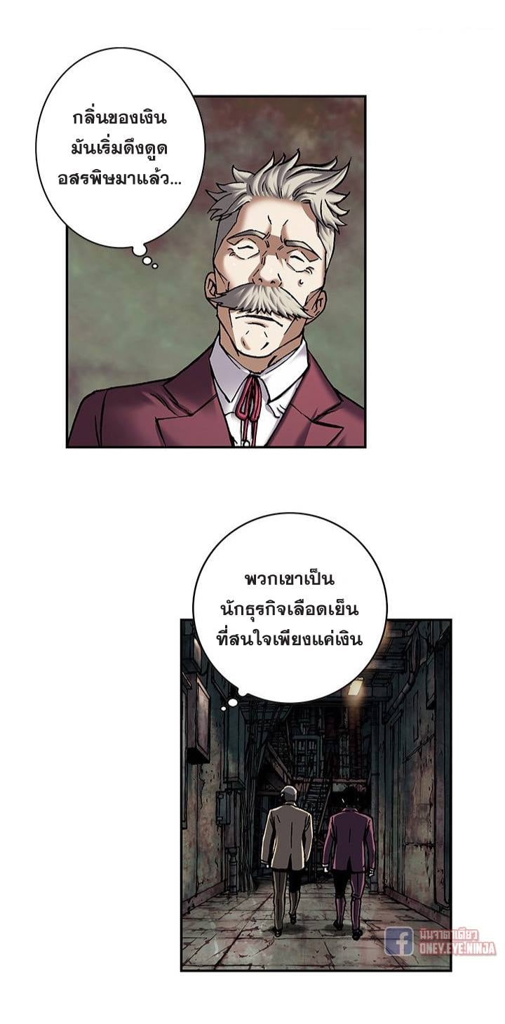 Leviathan ตอนที่ 132 แปลไทย รูปที่ 23