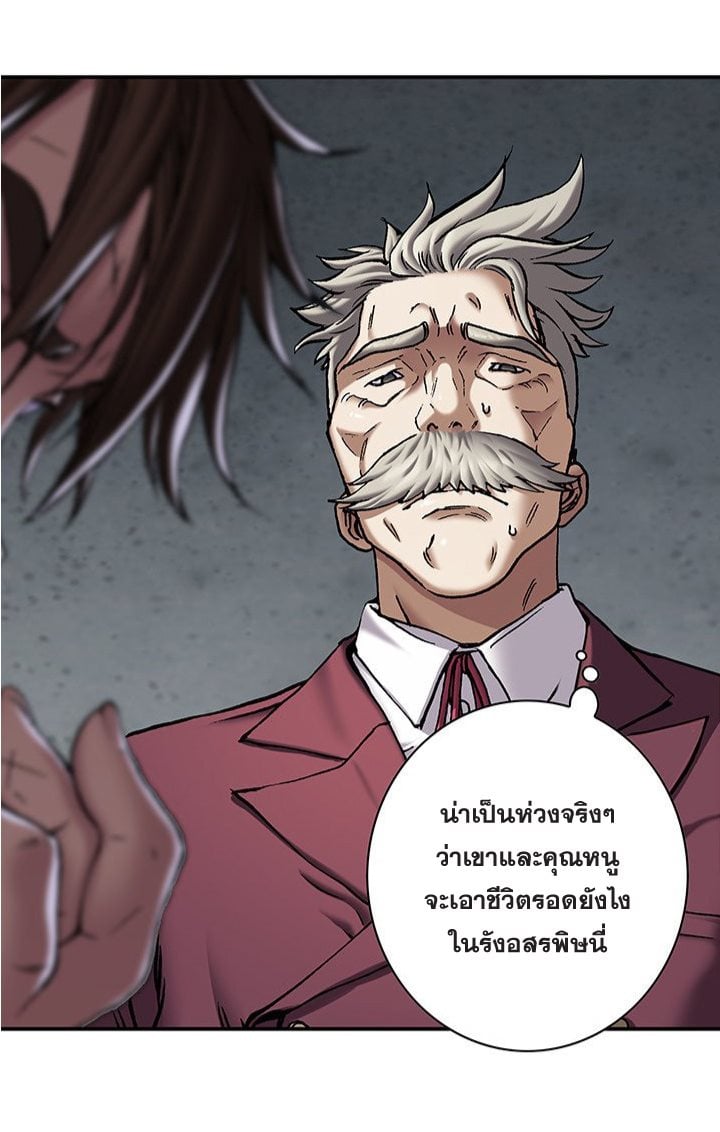 Leviathan ตอนที่ 132 แปลไทย รูปที่ 25