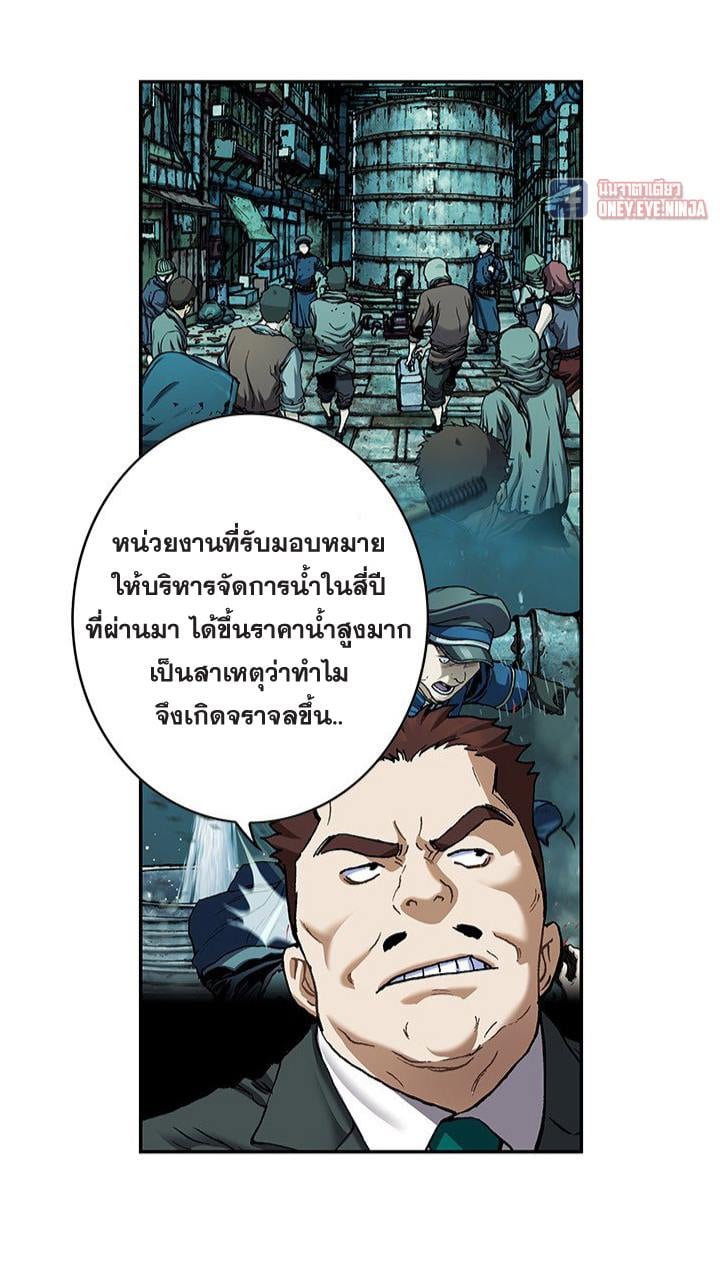 Leviathan ตอนที่ 132 แปลไทย รูปที่ 27