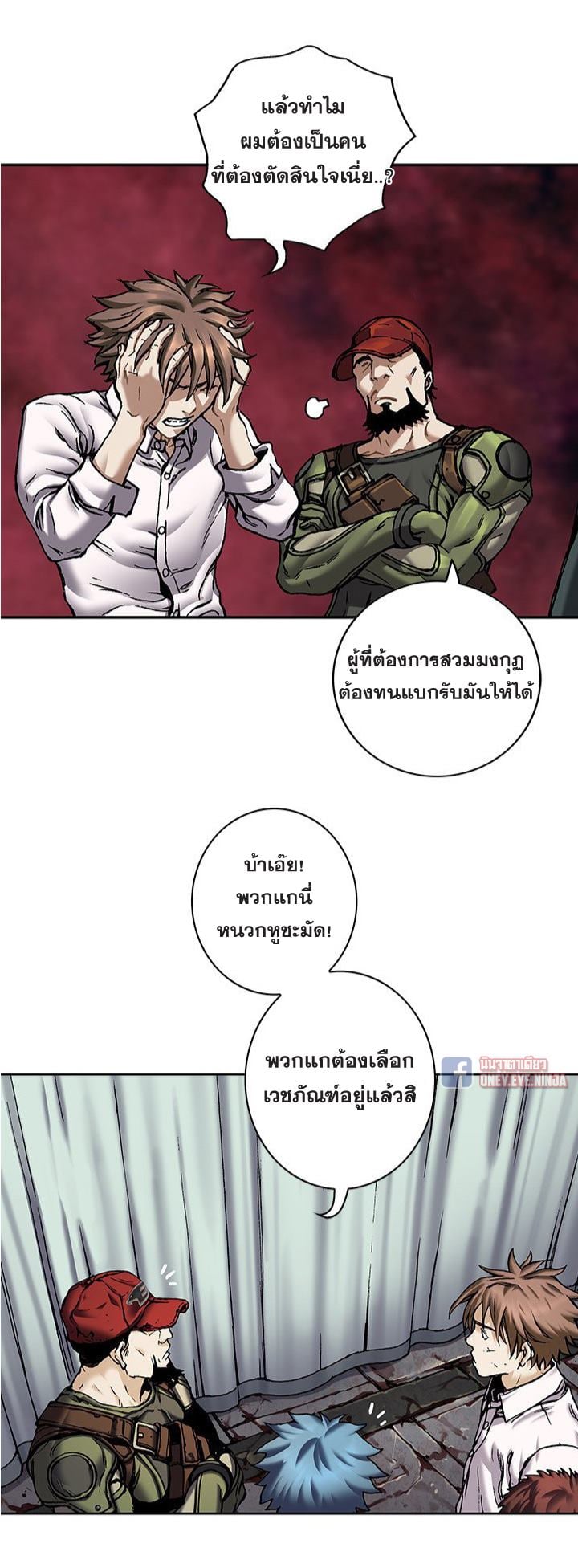 Leviathan ตอนที่ 132 แปลไทย รูปที่ 30