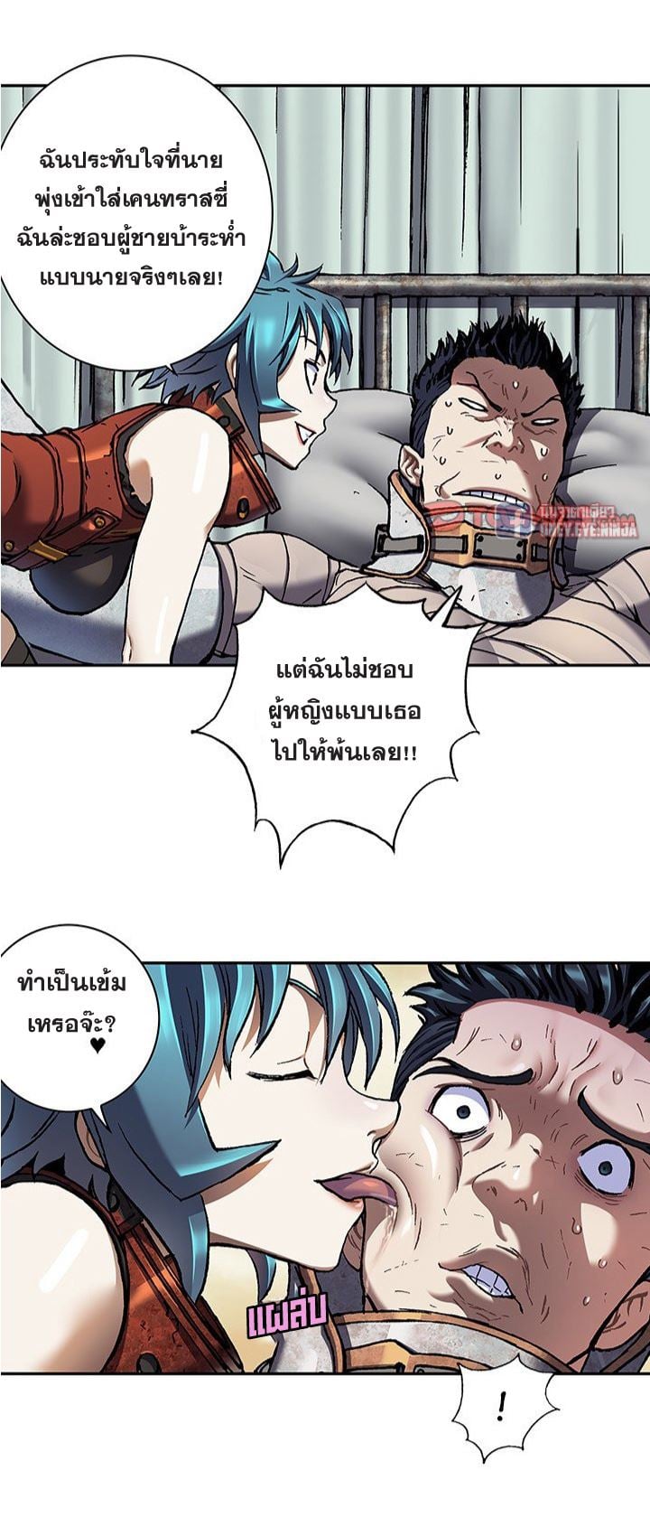 Leviathan ตอนที่ 132 แปลไทย รูปที่ 35