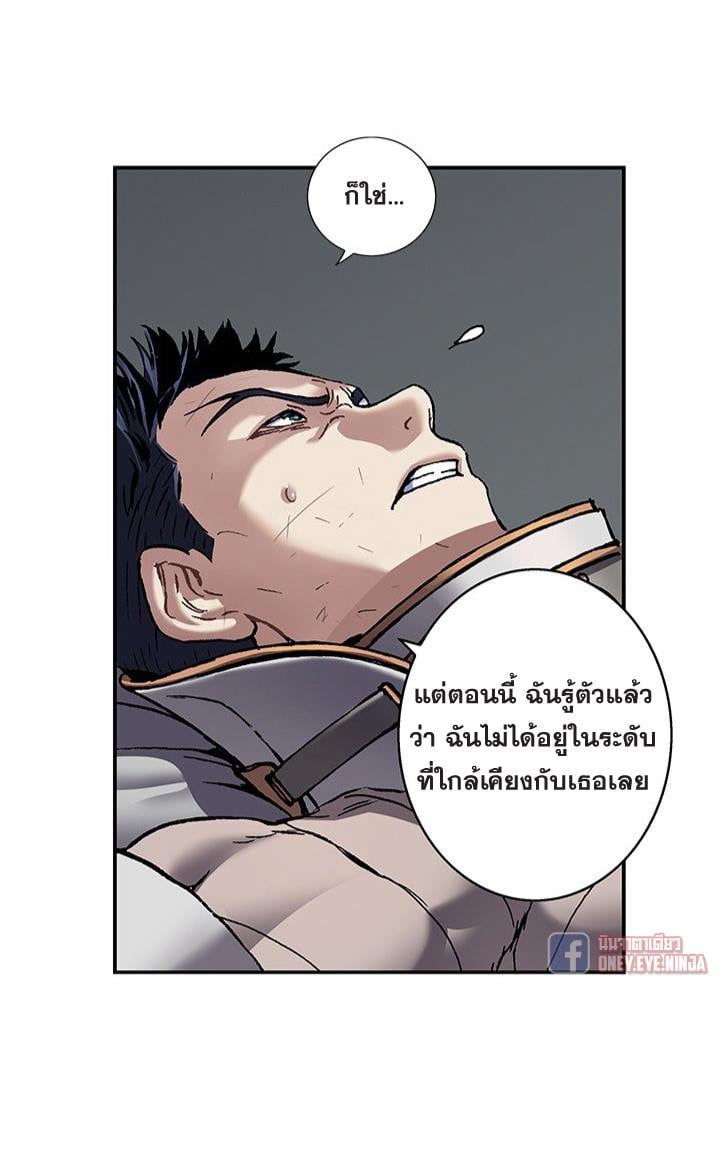 Leviathan ตอนที่ 132 แปลไทย รูปที่ 38