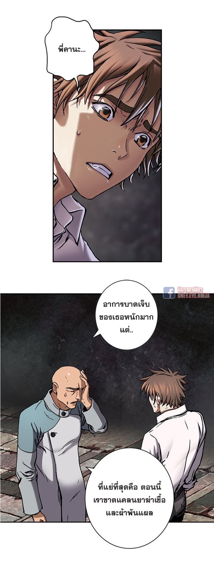 Leviathan ตอนที่ 132 แปลไทย รูปที่ 4