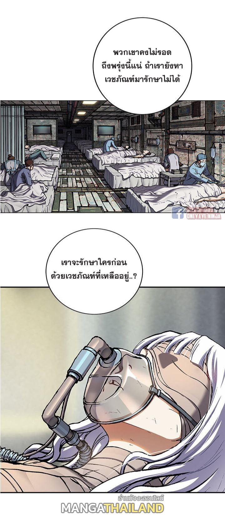 Leviathan ตอนที่ 132 แปลไทย รูปที่ 6