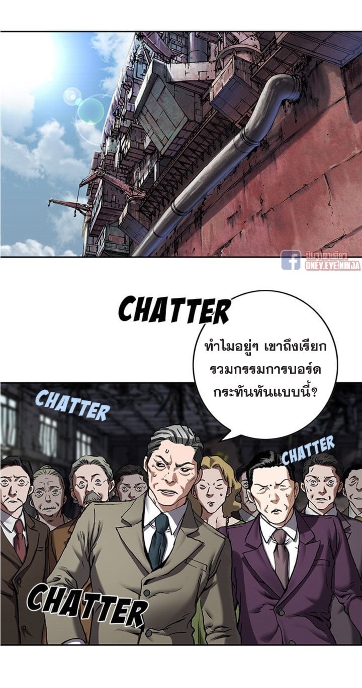 Leviathan ตอนที่ 133 แปลไทย รูปที่ 1