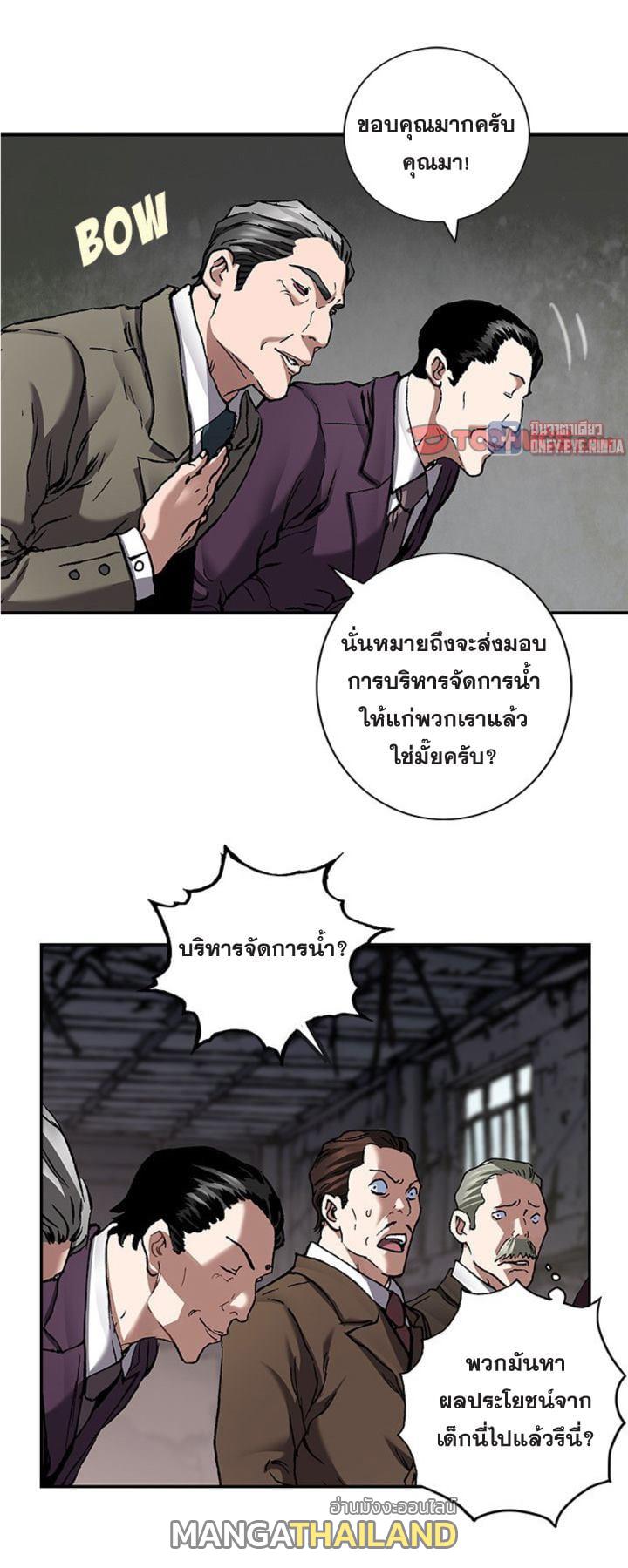 Leviathan ตอนที่ 133 แปลไทย รูปที่ 10