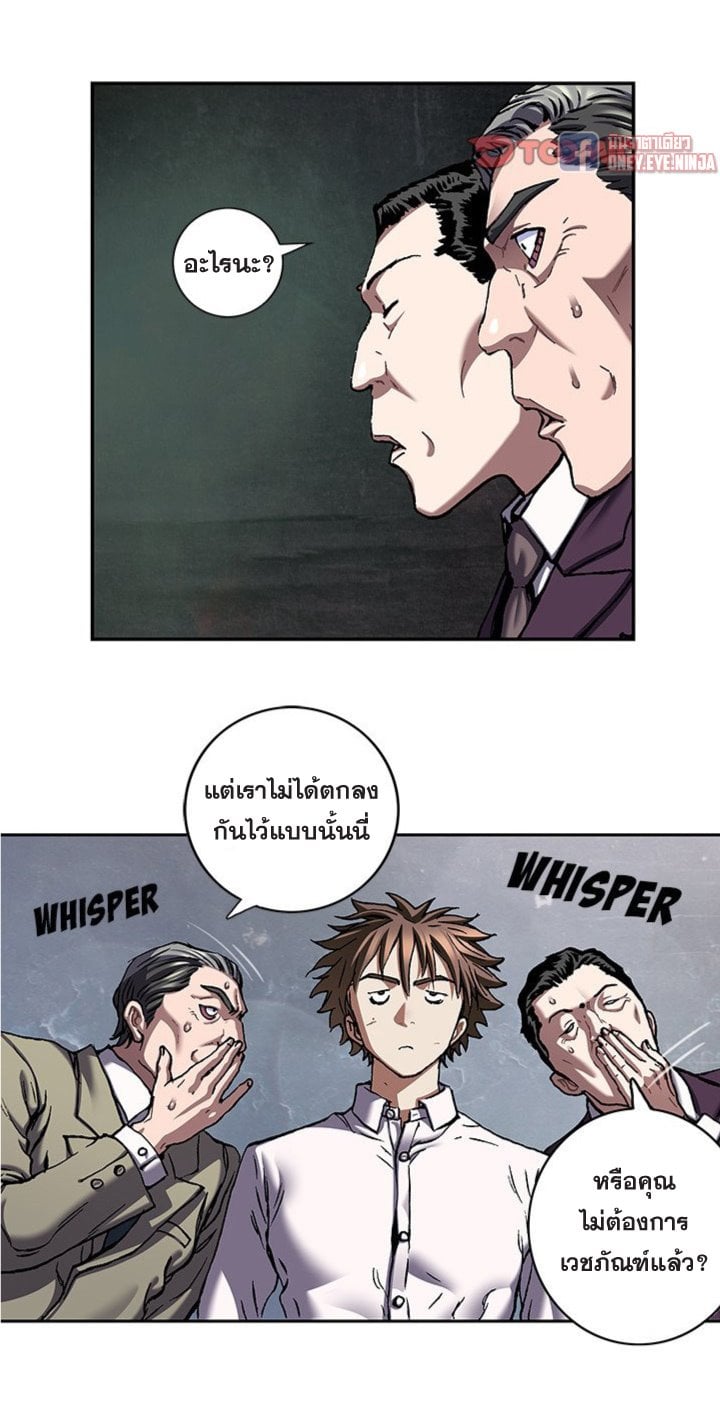 Leviathan ตอนที่ 133 แปลไทย รูปที่ 13