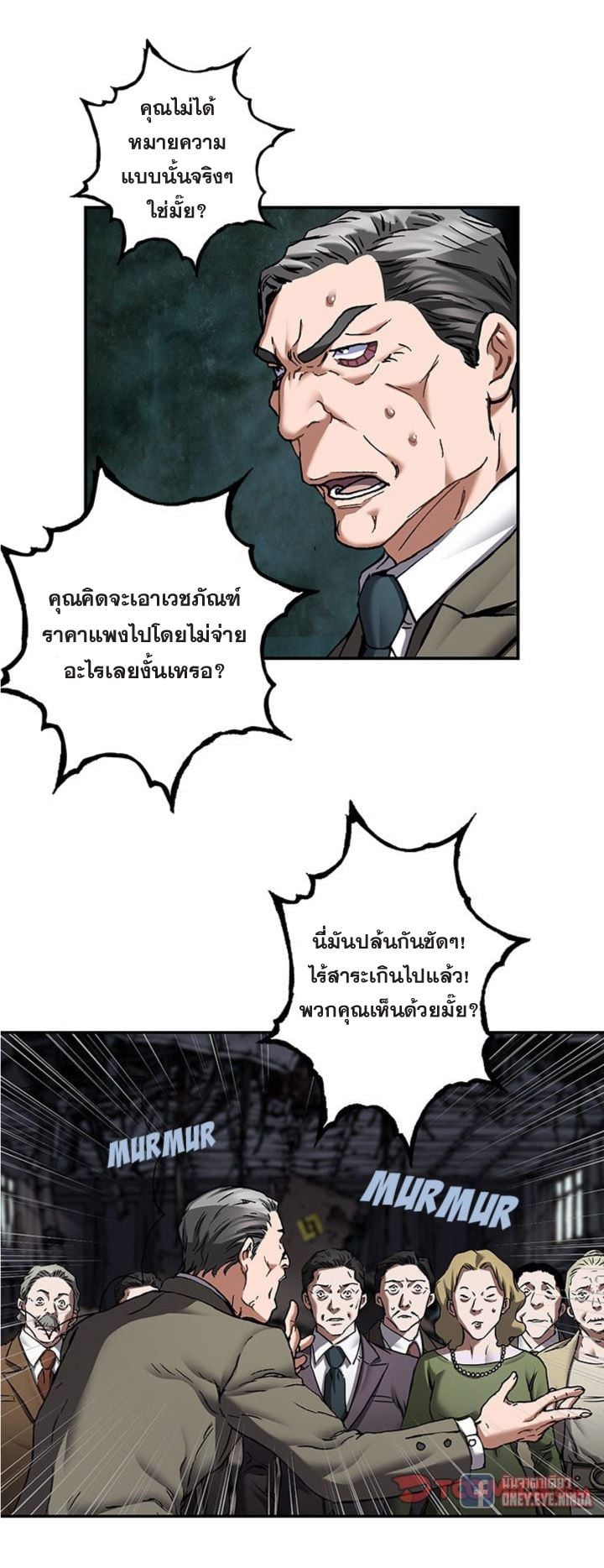 Leviathan ตอนที่ 133 แปลไทย รูปที่ 15