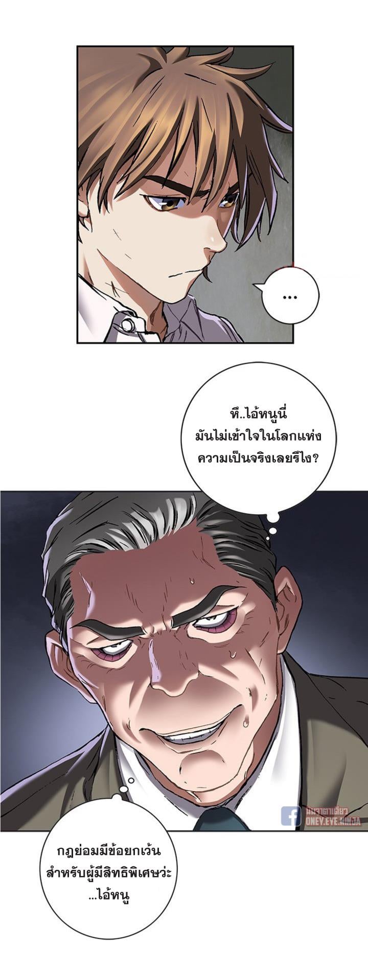 Leviathan ตอนที่ 133 แปลไทย รูปที่ 17