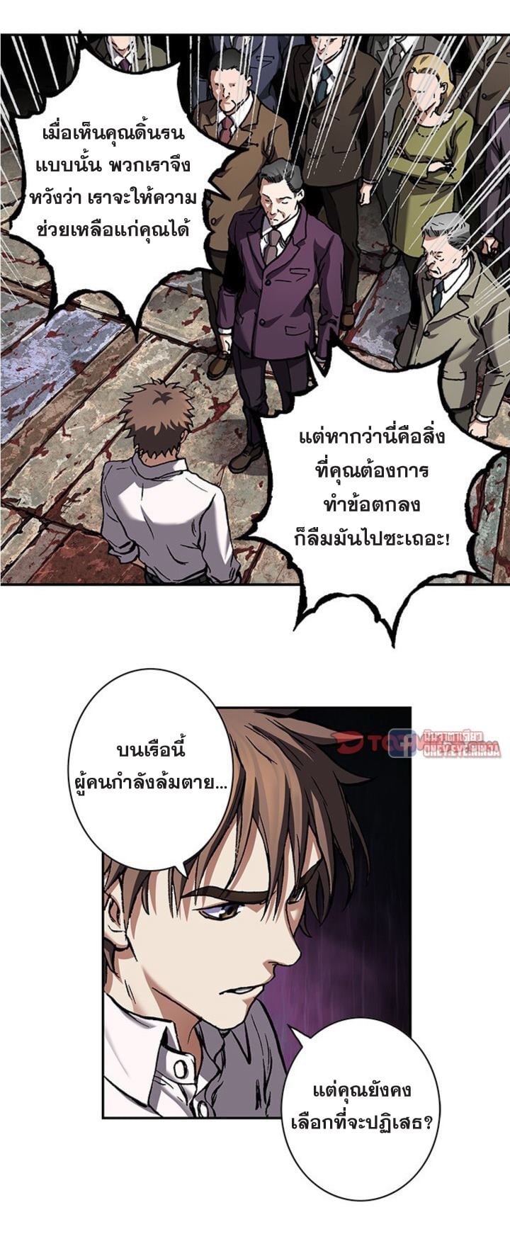 Leviathan ตอนที่ 133 แปลไทย รูปที่ 23