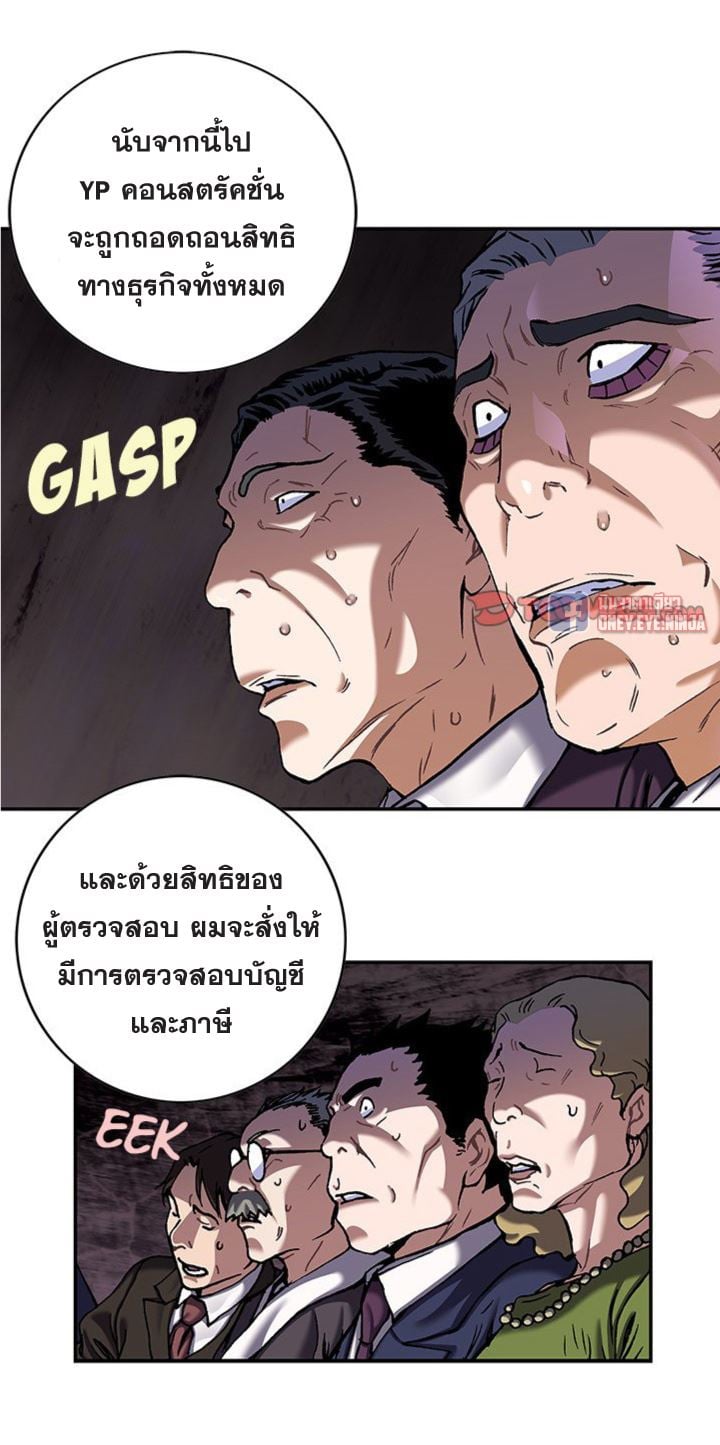 Leviathan ตอนที่ 133 แปลไทย รูปที่ 29