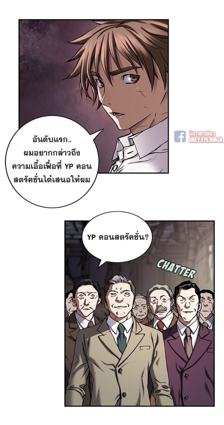 Leviathan ตอนที่ 133 แปลไทย รูปที่ 7