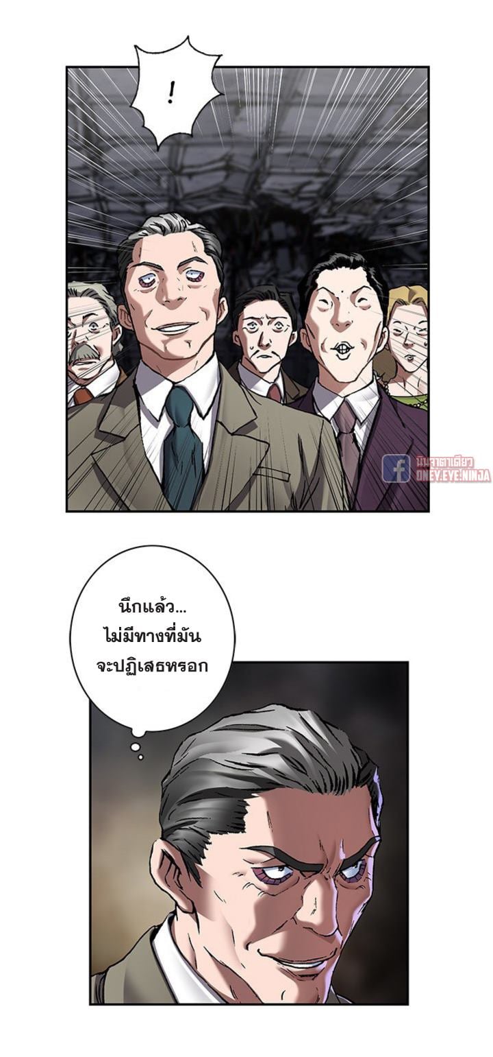 Leviathan ตอนที่ 133 แปลไทย รูปที่ 9