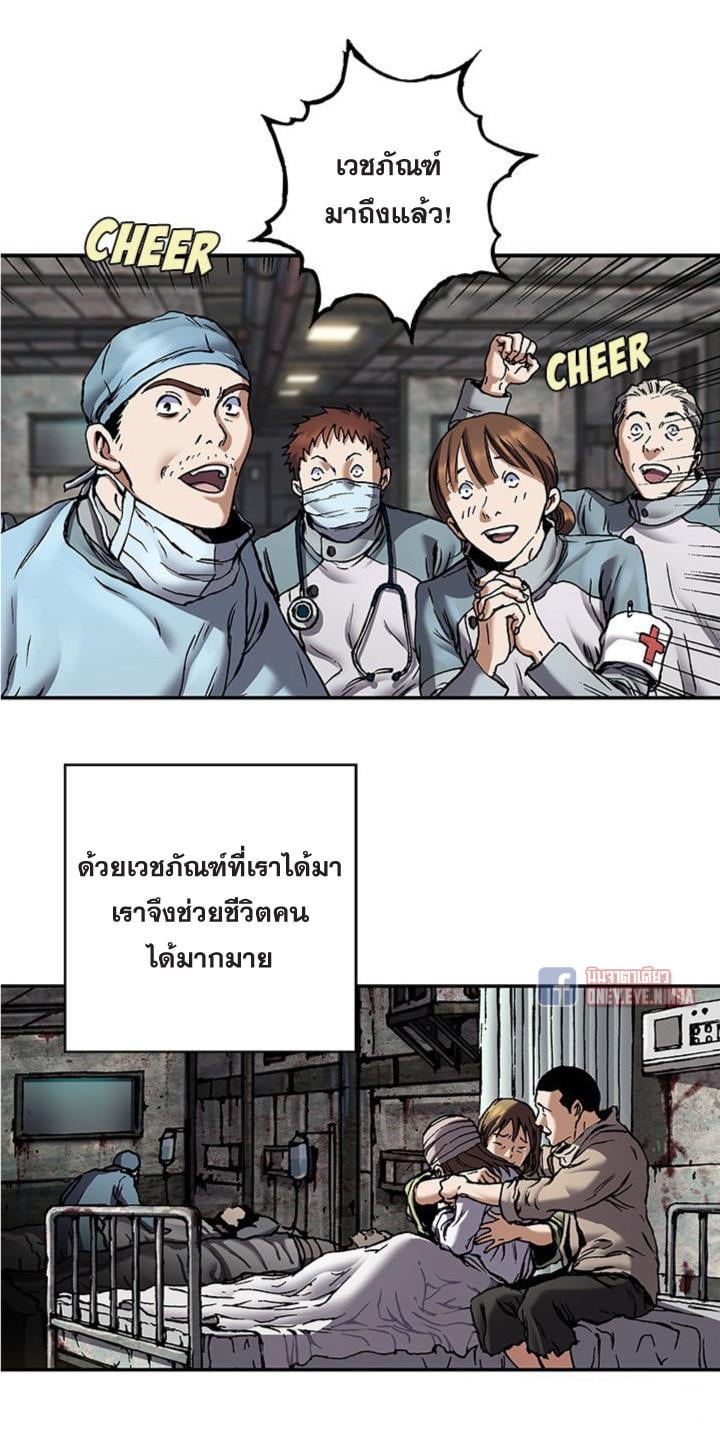 Leviathan ตอนที่ 134 แปลไทย รูปที่ 1