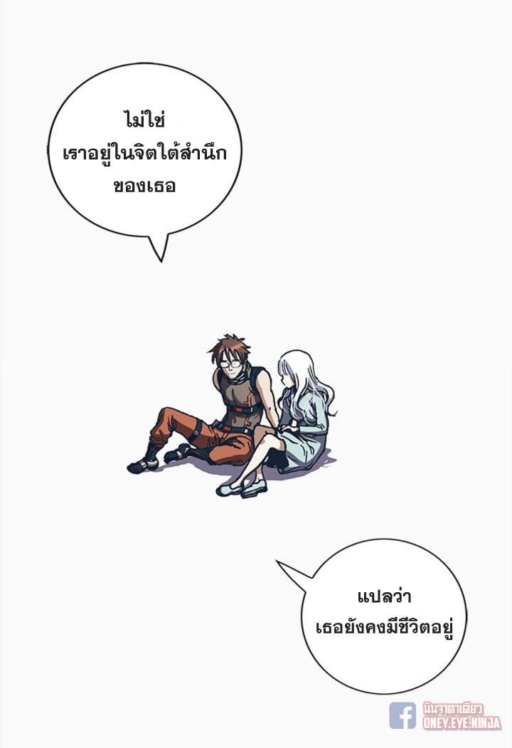 Leviathan ตอนที่ 134 แปลไทย รูปที่ 13