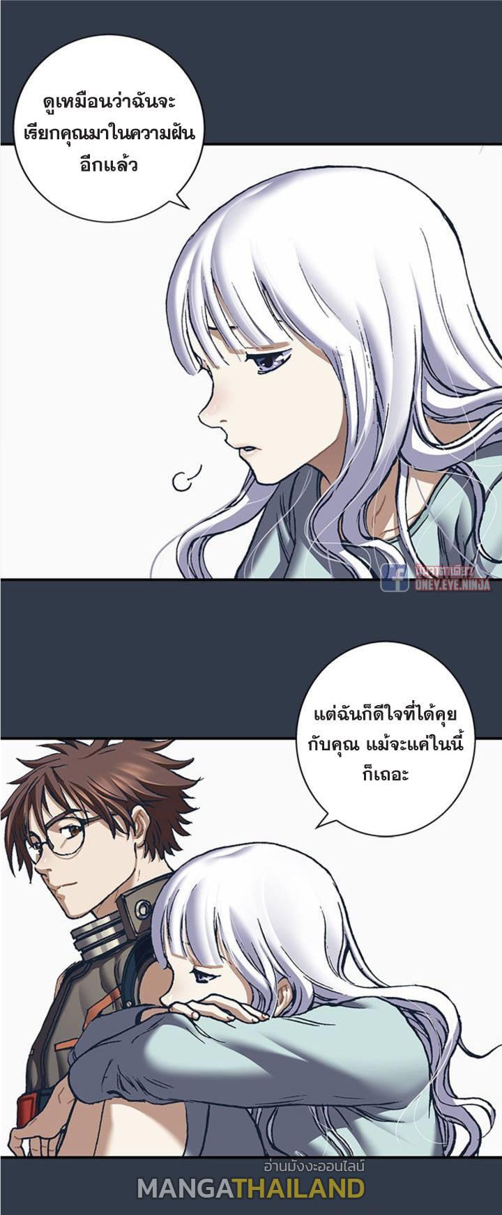 Leviathan ตอนที่ 134 แปลไทย รูปที่ 14