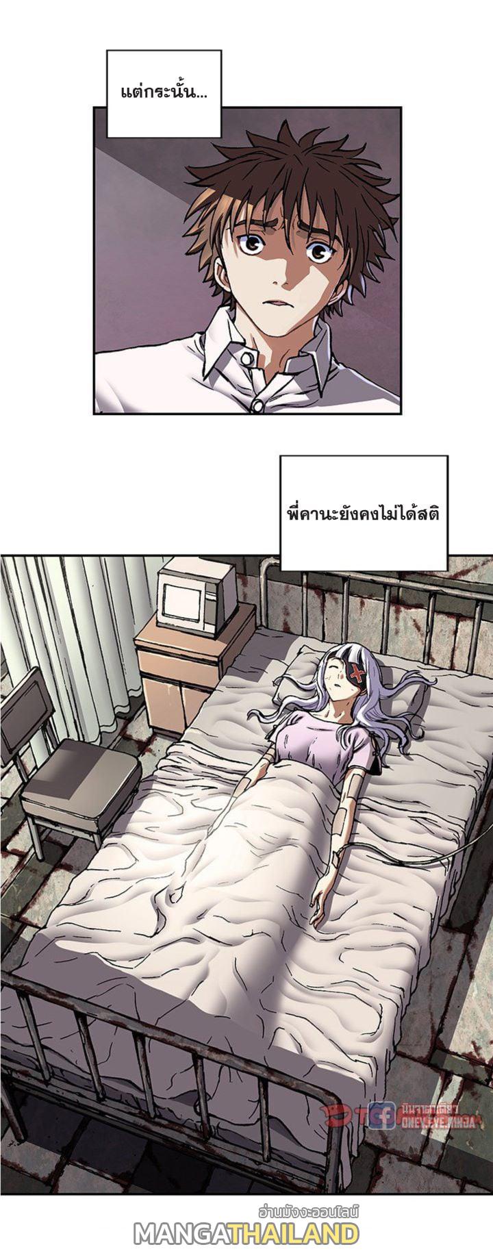 Leviathan ตอนที่ 134 แปลไทย รูปที่ 2