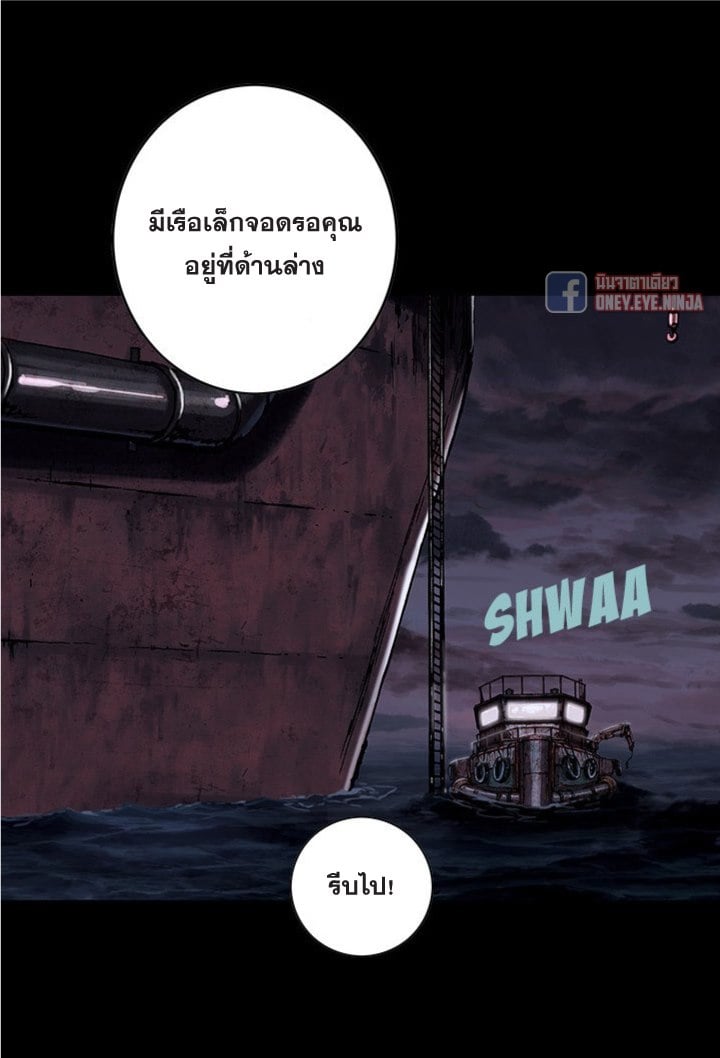 Leviathan ตอนที่ 134 แปลไทย รูปที่ 25