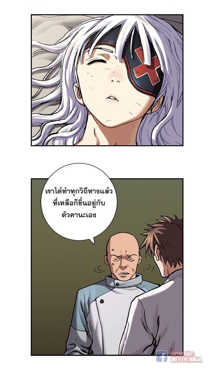 Leviathan ตอนที่ 134 แปลไทย รูปที่ 3