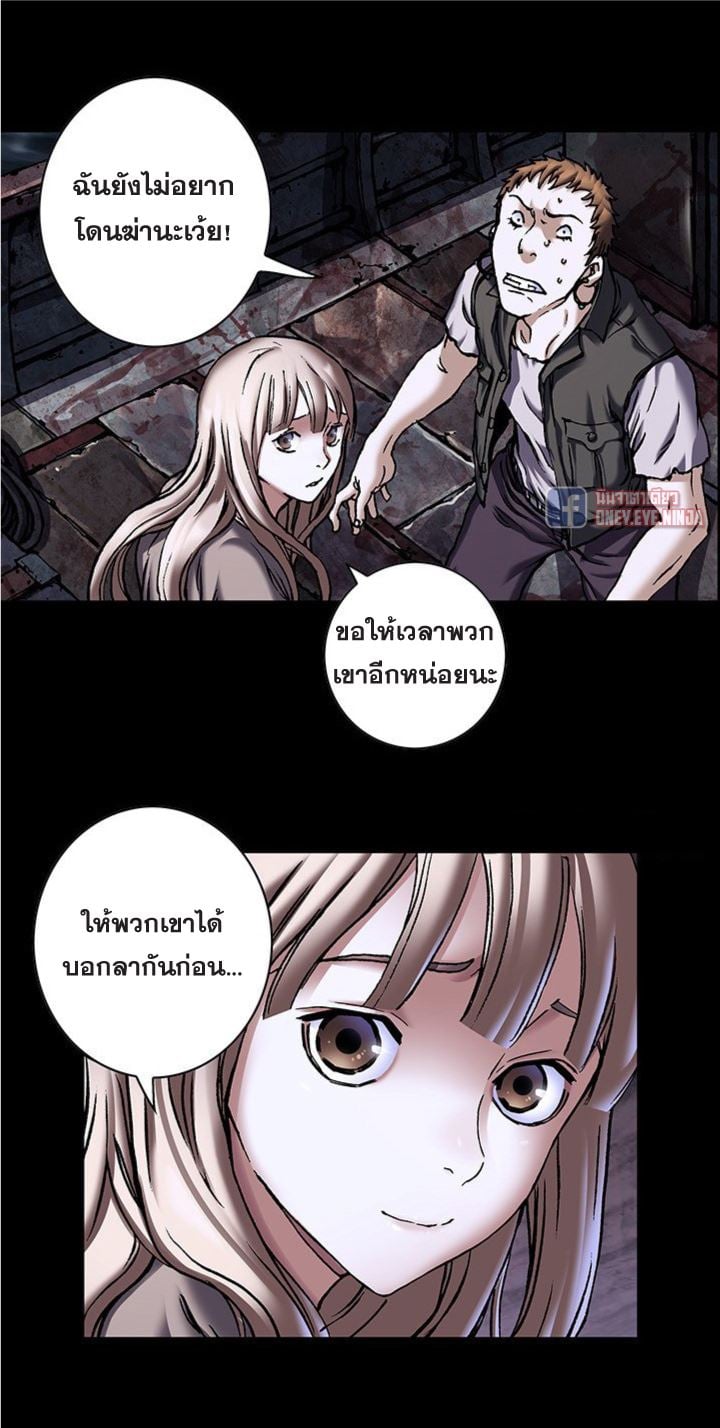 Leviathan ตอนที่ 134 แปลไทย รูปที่ 31