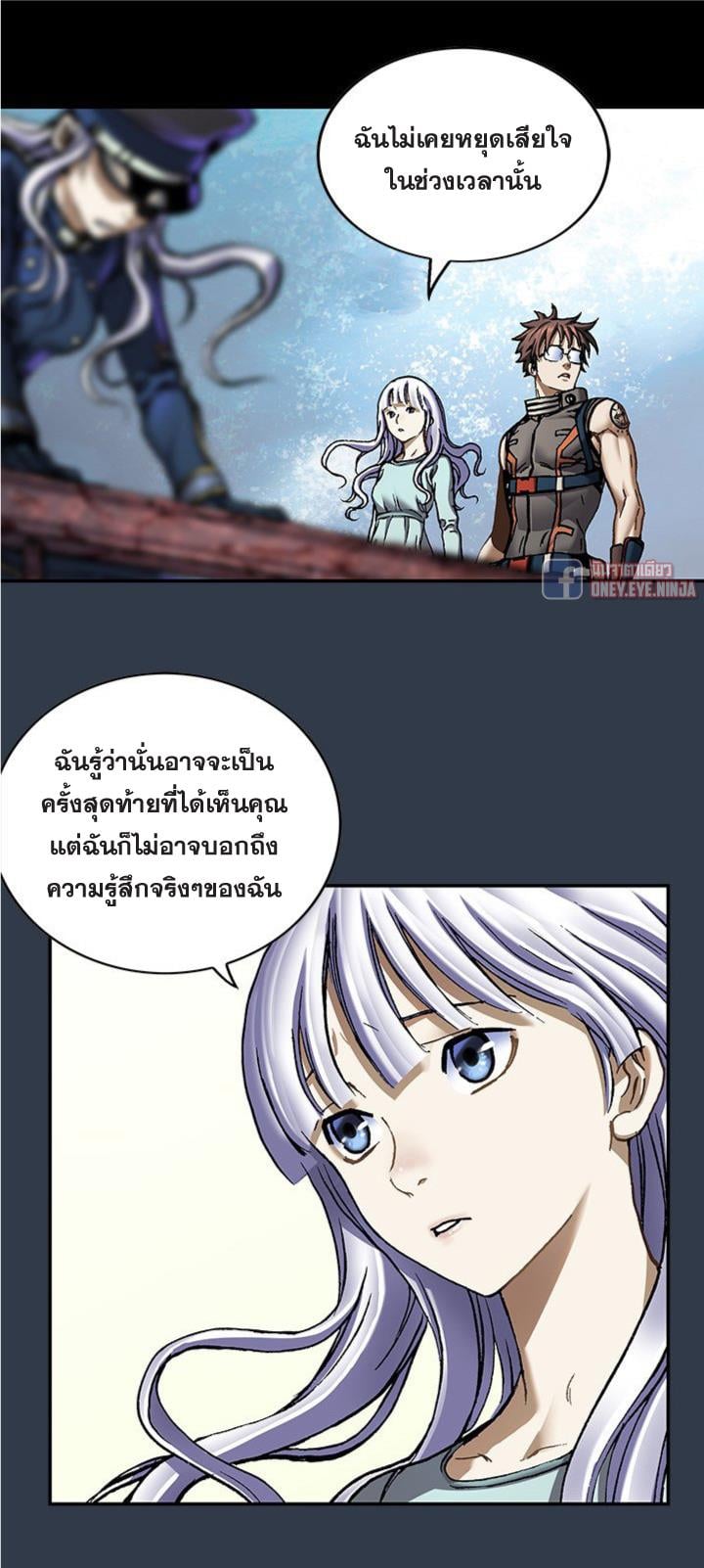 Leviathan ตอนที่ 134 แปลไทย รูปที่ 37