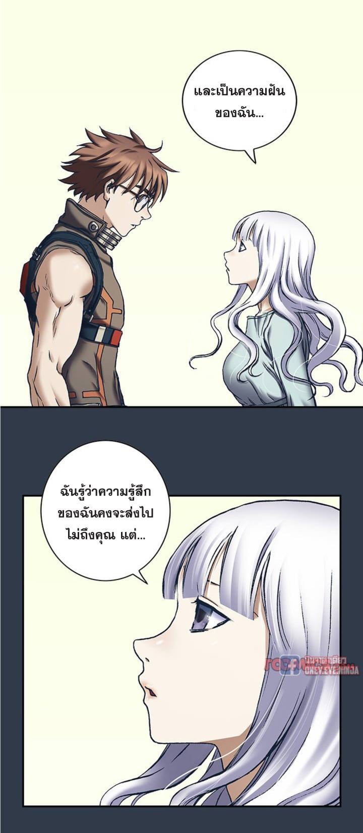 Leviathan ตอนที่ 134 แปลไทย รูปที่ 39