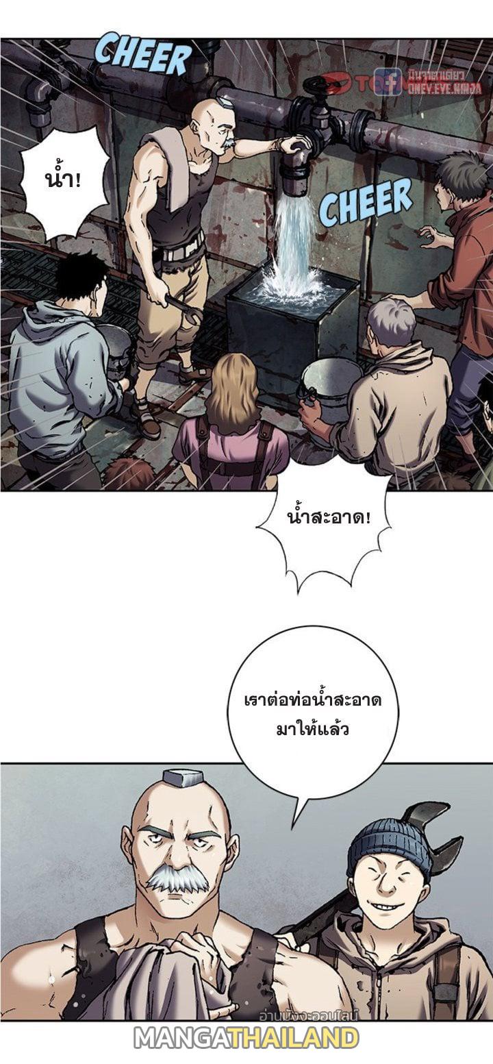 Leviathan ตอนที่ 135 แปลไทย รูปที่ 26