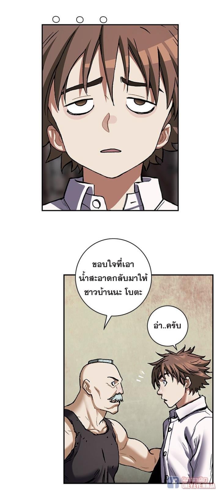 Leviathan ตอนที่ 135 แปลไทย รูปที่ 30