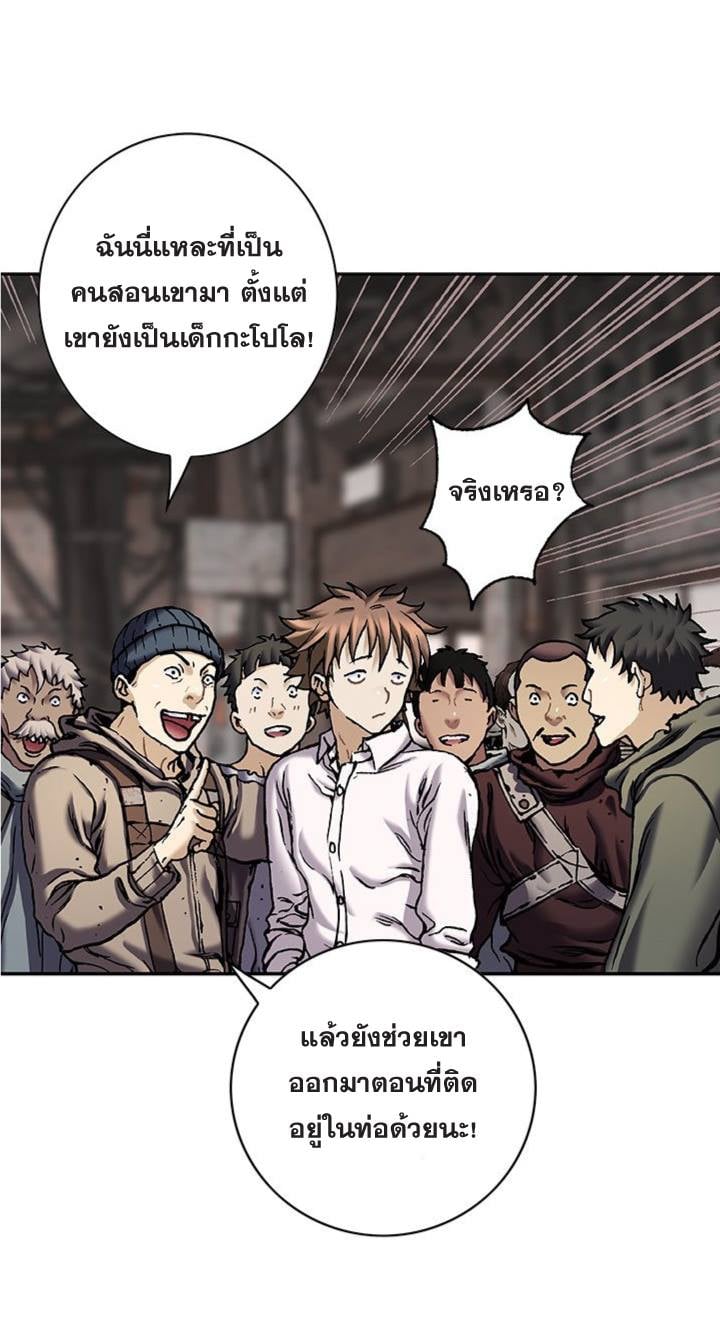 Leviathan ตอนที่ 135 แปลไทย รูปที่ 33