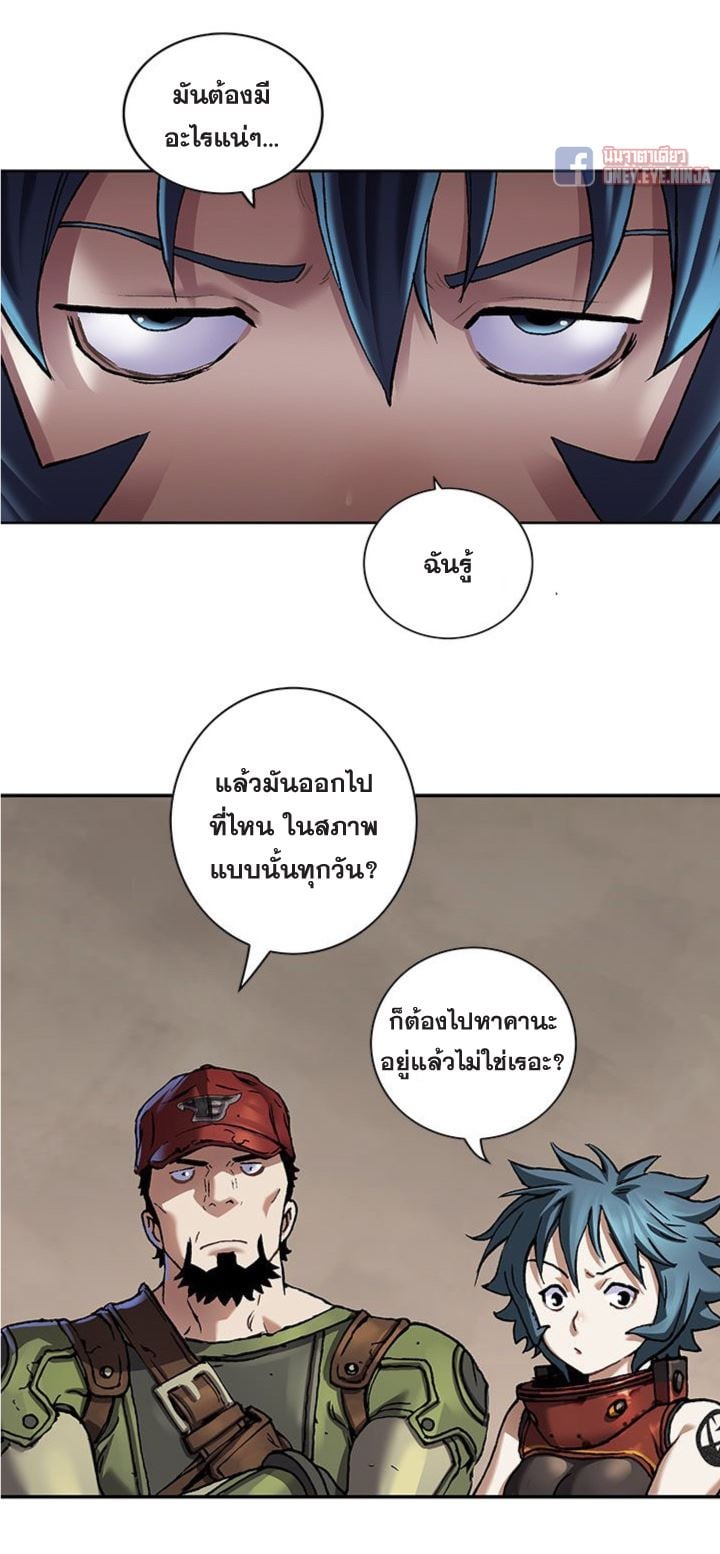 Leviathan ตอนที่ 136 แปลไทย รูปที่ 1