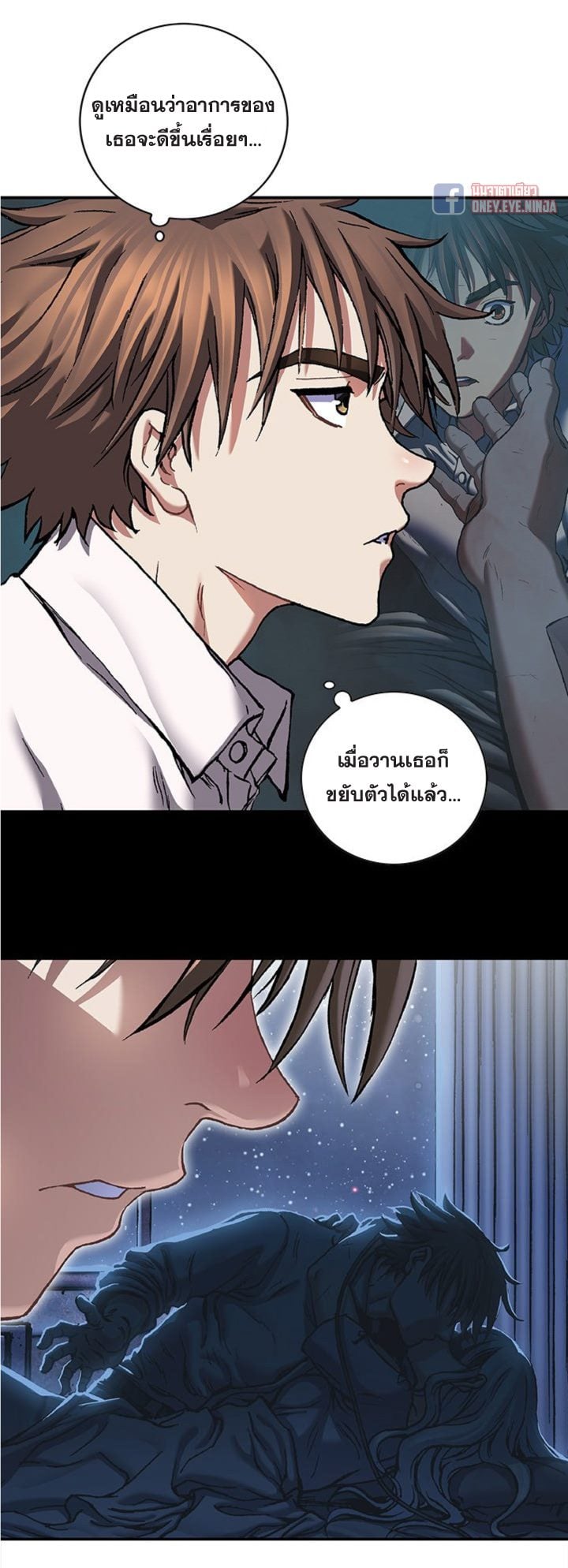 Leviathan ตอนที่ 136 แปลไทย รูปที่ 12