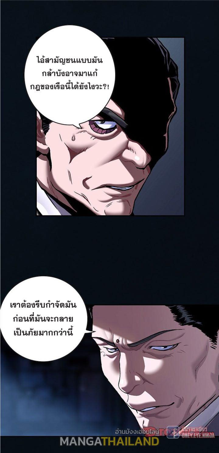 Leviathan ตอนที่ 136 แปลไทย รูปที่ 22