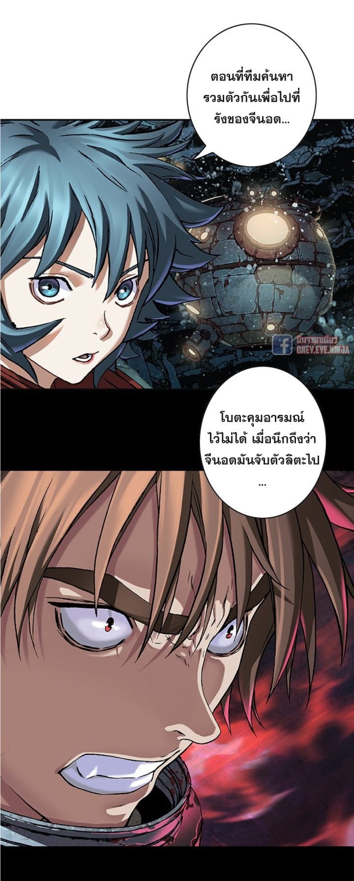 Leviathan ตอนที่ 136 แปลไทย รูปที่ 3