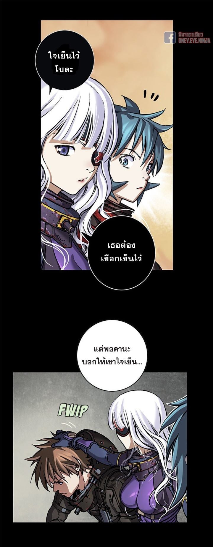 Leviathan ตอนที่ 136 แปลไทย รูปที่ 4