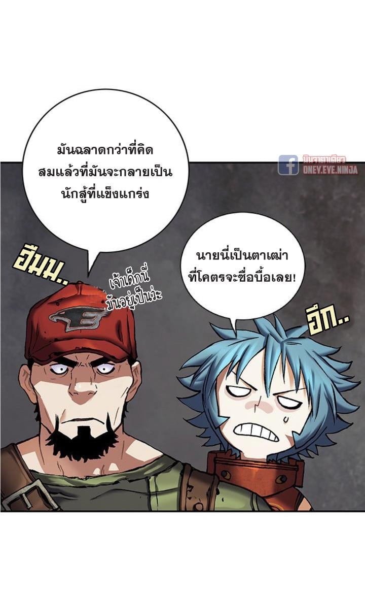 Leviathan ตอนที่ 136 แปลไทย รูปที่ 7