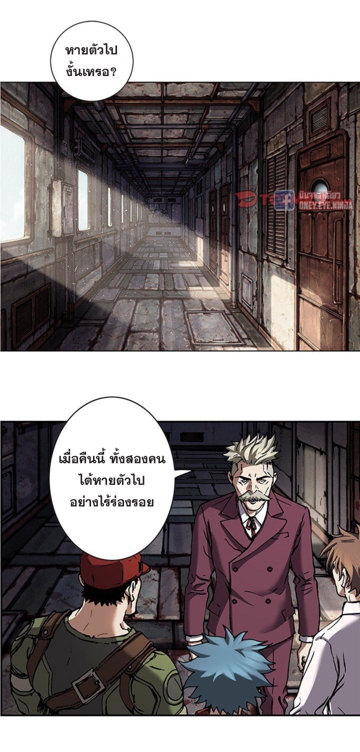 Leviathan ตอนที่ 137 แปลไทย รูปที่ 1