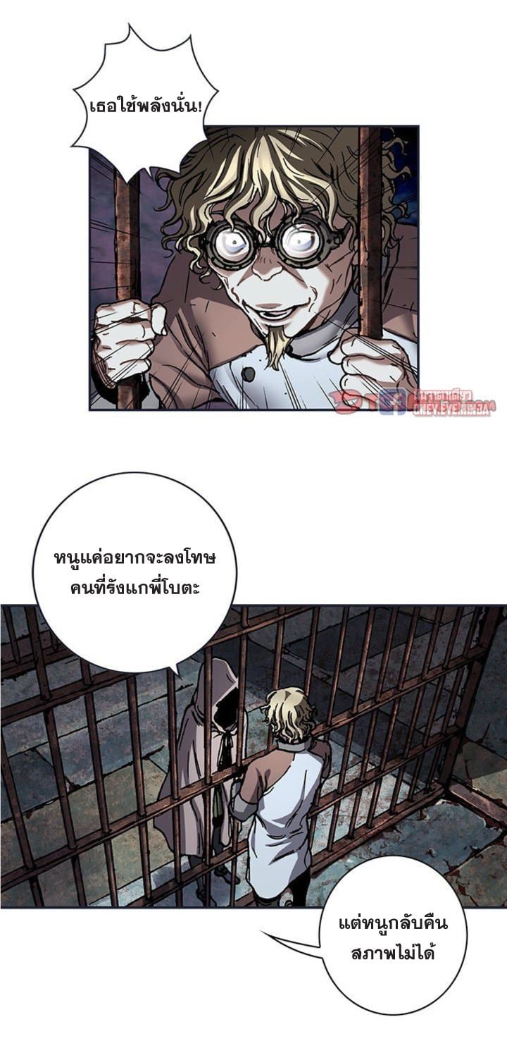 Leviathan ตอนที่ 137 แปลไทย รูปที่ 13