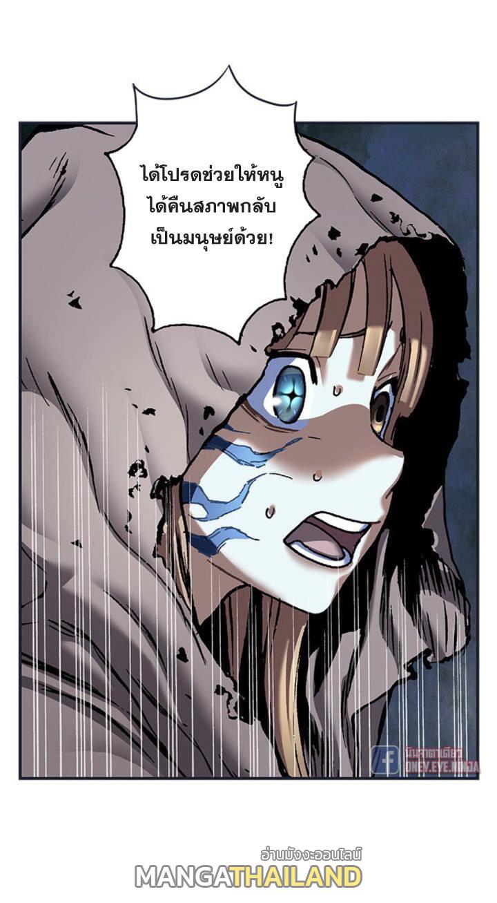 Leviathan ตอนที่ 137 แปลไทย รูปที่ 14