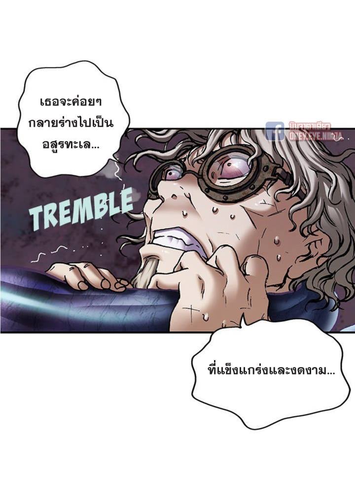 Leviathan ตอนที่ 137 แปลไทย รูปที่ 20