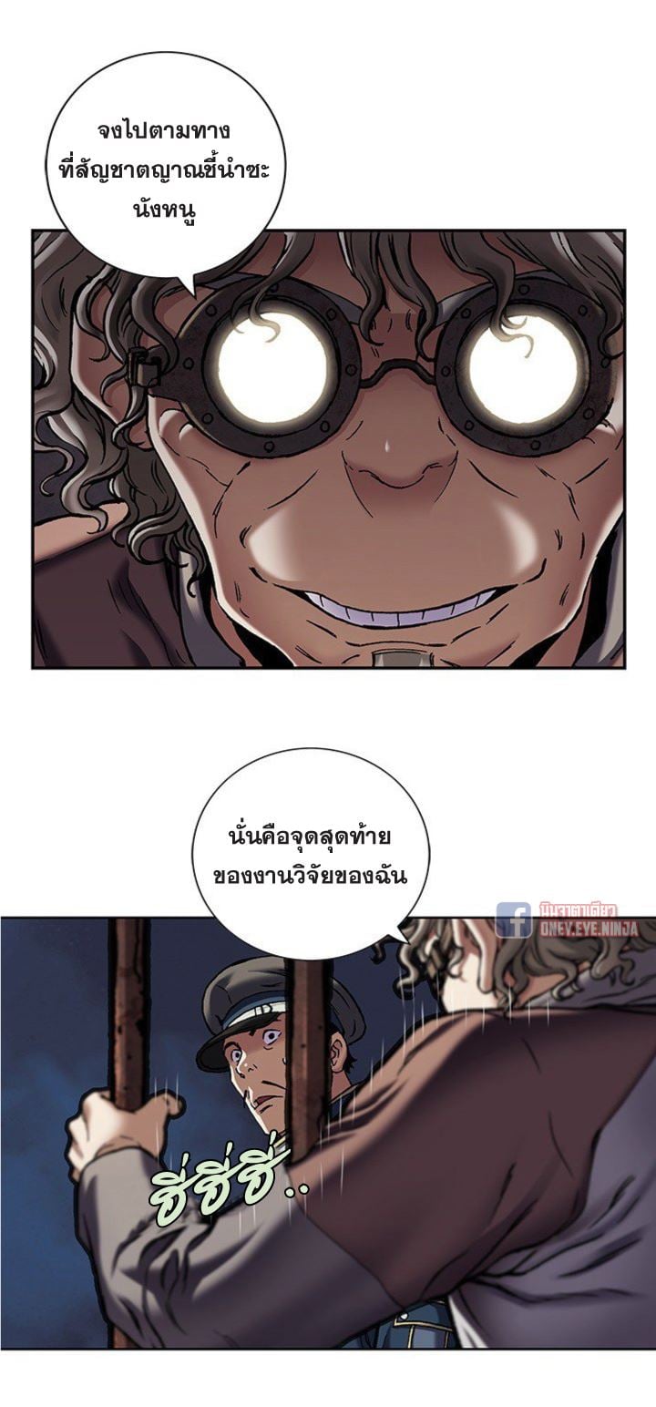 Leviathan ตอนที่ 137 แปลไทย รูปที่ 28