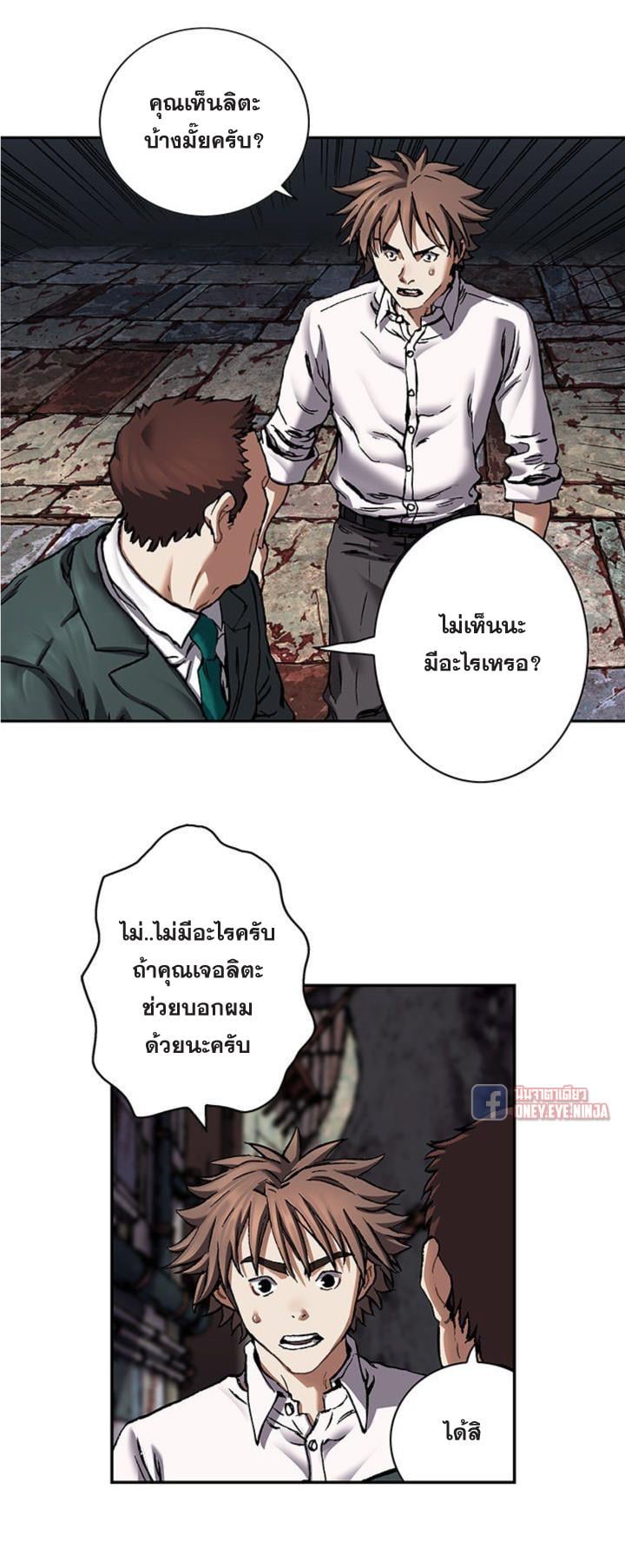 Leviathan ตอนที่ 137 แปลไทย รูปที่ 30