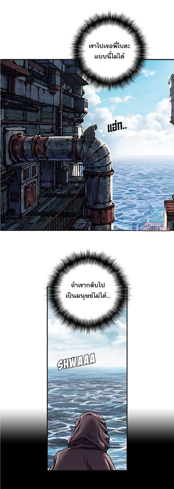 Leviathan ตอนที่ 137 แปลไทย รูปที่ 36